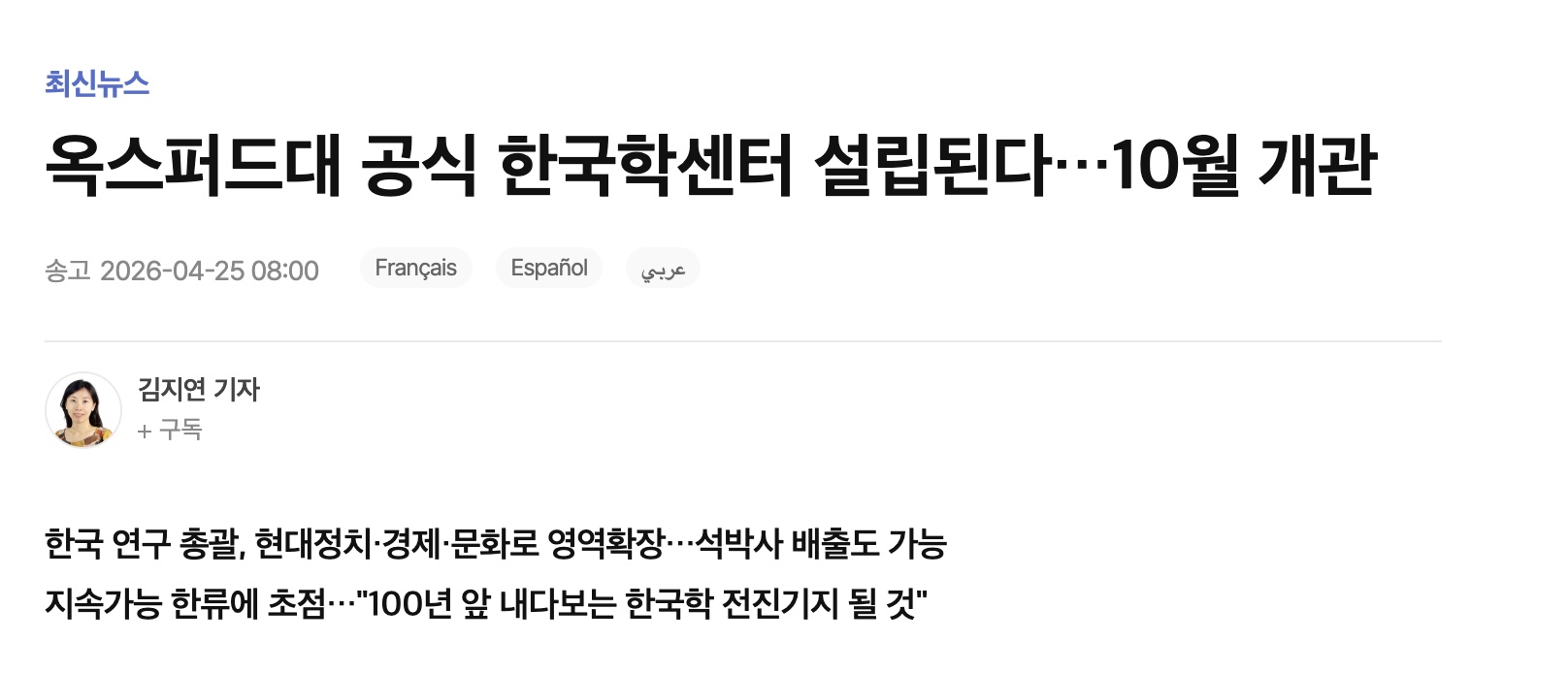 Yonhap News