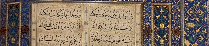 Islamicate Manuscripts and Texts Colloquium