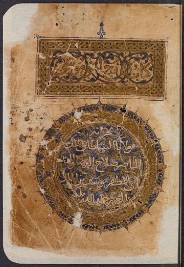 Kitāb al-Daraj, by Ibn Shākir, Aḥmad ibn Mūsá. Treatise on astrology. Credit: Wikimedia Commons