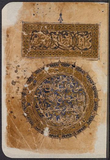 Kitāb al-Daraj, by Ibn Shākir, Aḥmad ibn Mūsá. Treatise on astrology. Credit: Wikimedia Commons Kitāb al-Daraj, by Ibn Shākir, Aḥmad ibn Mūsá. Treatise on astrology. Credit: Wikimedia Commons