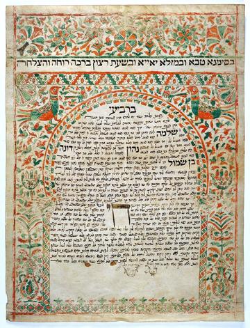 Hebrew MS A2, Ketubbah, marriage contract. Credit: Wellcome Collection Hebrew MS A2, Ketubbah, marriage contract. Credit: Wellcome Collection
